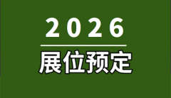 2025中国国际工业博览会