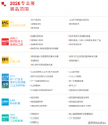 「工业从动化展 工业机械人展 机床展」2026成都