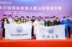同济本科生获2025中国智能机械人肉搏及竞技大赛